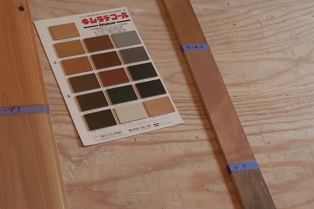 京都の鴨川の緑をのぞむリノベーション物件の塗装見本